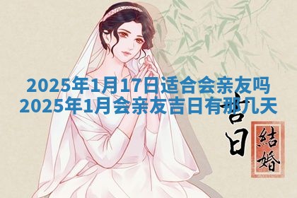 2026年3月适合装门的日子，安门的吉日