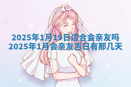 2026年3月适合装门的日子，安门的吉日