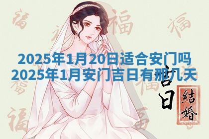 2025年10月24日打麻将财神吉位专业分析