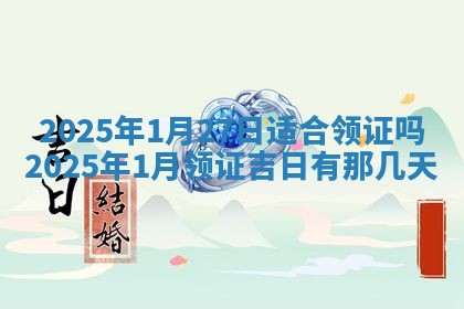 2025年10月24日打麻将财神吉位专业分析