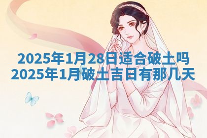 2025年10月24日打麻将财神吉位专业分析