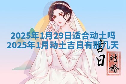 2025年10月24日打麻将财神吉位专业分析