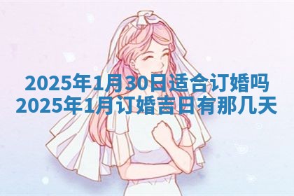 2026年3月适合装门的日子，安门的吉日