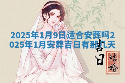 龚姓2026/01/15出生女宝宝起名全攻略：名字推荐与禁忌字分析