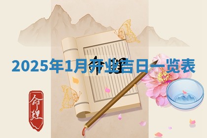 2025年10月21日求财各时辰财神在哪里