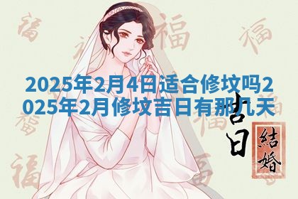 2025年10月26日老黄历财神方向
