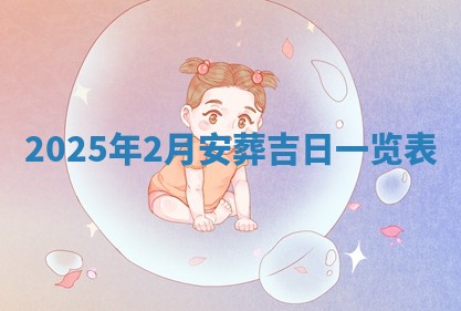 2026年3月适合装门的日子，安门的吉日