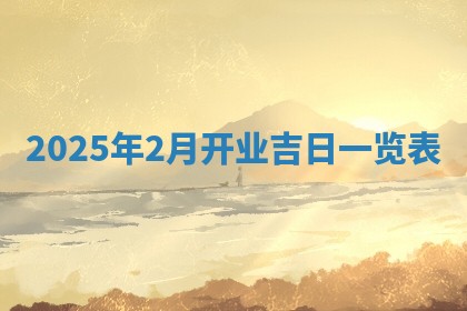 2026年3月适合装门的日子，安门的吉日