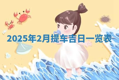 2026年3月适合装门的日子，安门的吉日