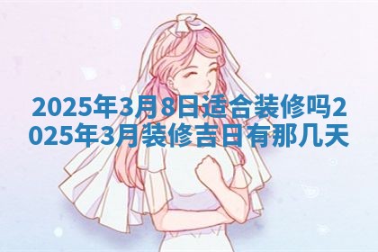 2025年10月24日打麻将财神吉位专业分析