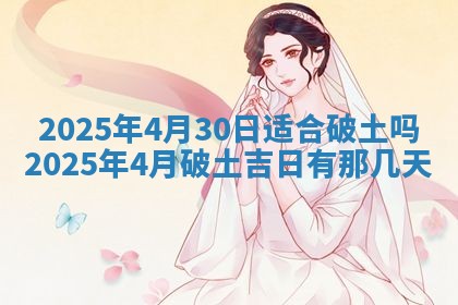 2025年10月26日老黄历财神方向