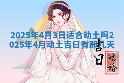 2025年10月25日求财打麻将方向