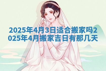 2025年10月24日打麻将财神吉位专业分析