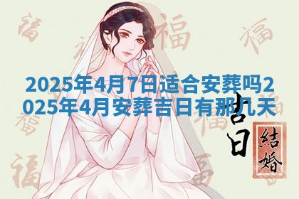 2026年公历3月适合搬家的日子