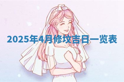2025年10月24日打麻将财神吉位专业分析