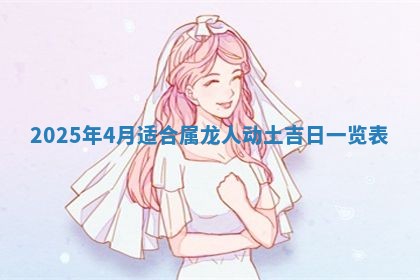2025年10月26日老黄历财神方向