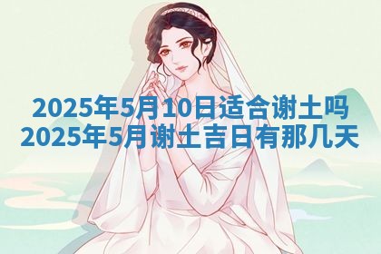 2025年10月24日打麻将财神吉位专业分析