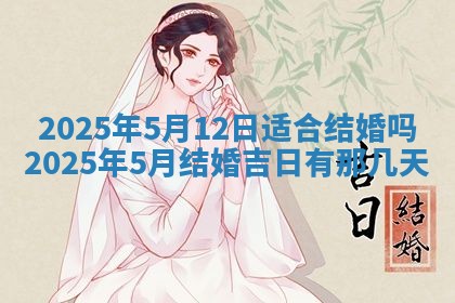 2025年10月24日打麻将财神吉位专业分析