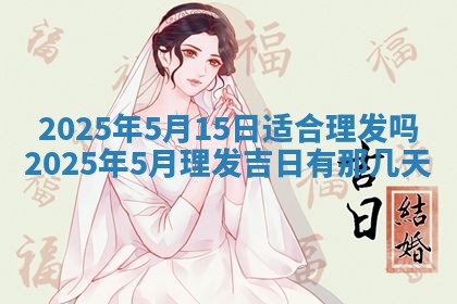 2025年10月25日求财打麻将方向