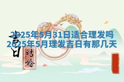 2025年10月25日求财打麻将方向