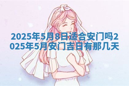 2025年10月26日老黄历财神方向