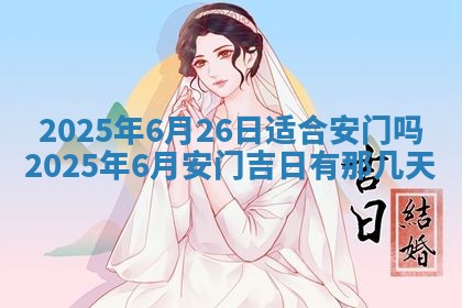 2025年10月24日打麻将财神吉位专业分析