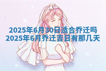 2025年10月24日打麻将财神吉位专业分析