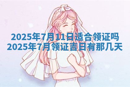 2026年3月份开店黄历吉日查询_开业择日