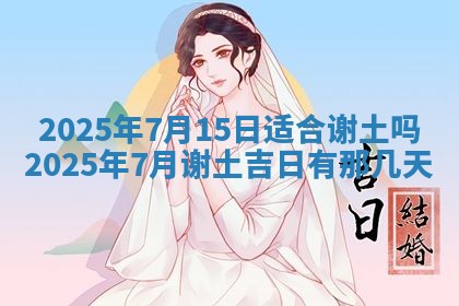 龚姓2026/01/15出生女宝宝起名全攻略：名字推荐与禁忌字分析