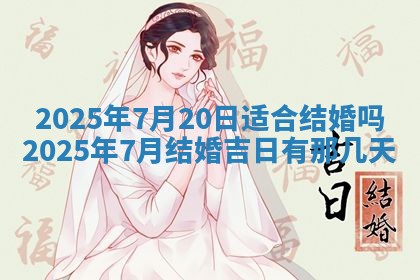 2026年3月份开店黄历吉日查询_开业择日