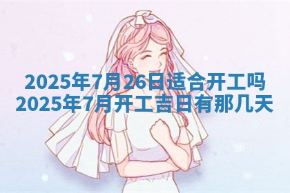 2025年10月24日打麻将财神吉位专业分析