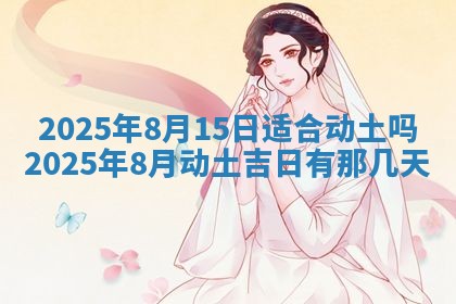 2025年10月24日打麻将财神吉位专业分析