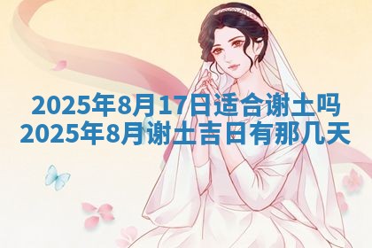 龚姓2026/01/15出生女宝宝起名全攻略：名字推荐与禁忌字分析