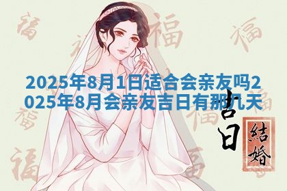 2026年3月结婚黄历择吉