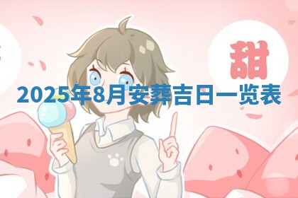 2025年10月25日求财打麻将方向