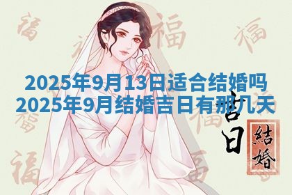 2025年10月29日打麻将吉位查询