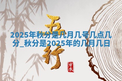 2025年10月21日求财各时辰财神在哪里