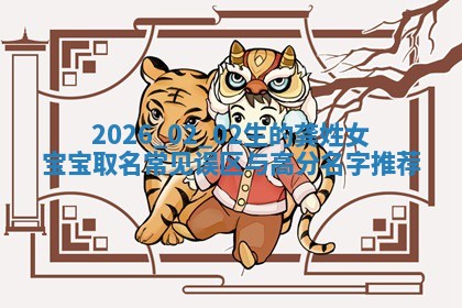 朱姓2026年01月15日出生的男孩子命理分析与起名攻略