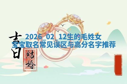 朱姓2026年01月15日出生的男孩子命理分析与起名攻略