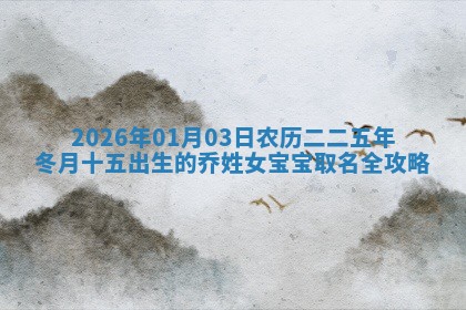 2026年03月01日出生的卢姓男孩子取名指南：吉祥好听的名字推荐