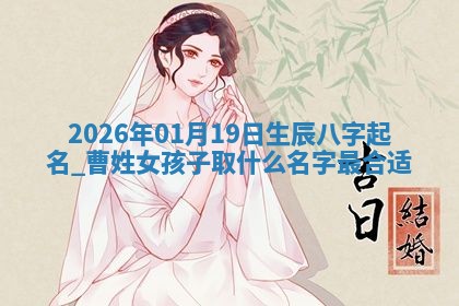 2026年03月01日出生的卢姓男孩子取名指南：吉祥好听的名字推荐