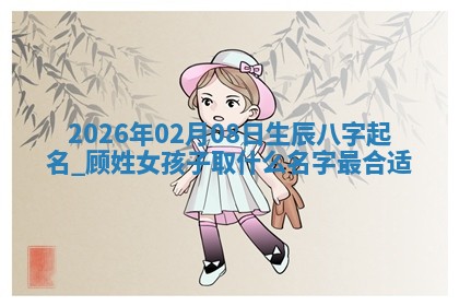 2026年03月01日出生的卢姓男孩子取名指南：吉祥好听的名字推荐