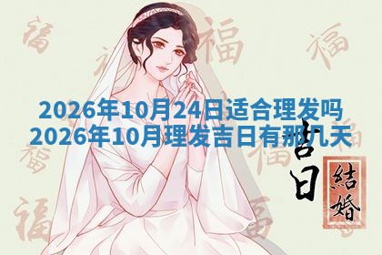 2026年01月27日生辰八字起名：于姓女孩子取什么名字最合适