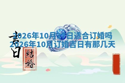 龚姓2026/01/15出生女宝宝起名全攻略：名字推荐与禁忌字分析