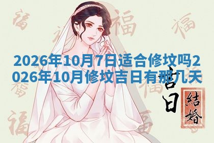 龚姓2026/01/15出生女宝宝起名全攻略：名字推荐与禁忌字分析