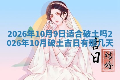 2025年10月25日求财打麻将方向