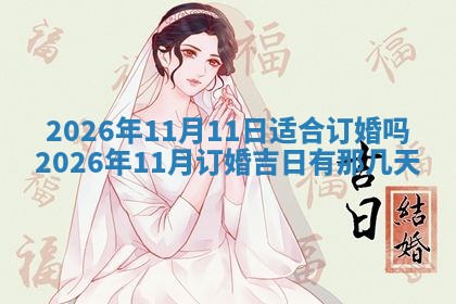 龚姓2026/01/15出生女宝宝起名全攻略：名字推荐与禁忌字分析
