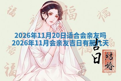 2026年01月27日生辰八字起名：于姓女孩子取什么名字最合适