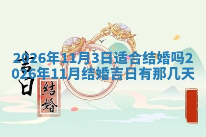 2025年10月29日打麻将吉位查询