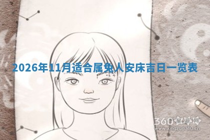 2026年01月27日生辰八字起名：于姓女孩子取什么名字最合适